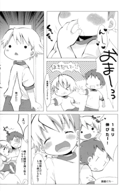 Page 18 of Anthology - Cute Anthology 2011