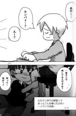 Page 19 of Anthology - Cute Anthology 2011