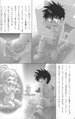Page 28 of Anthology - Cute Anthology 2011