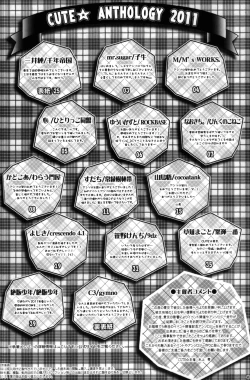 Page 44 of Anthology - Cute Anthology 2011