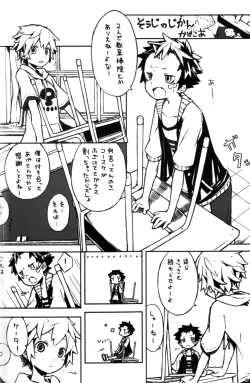 Page 8 of Anthology - Cute Anthology 2011