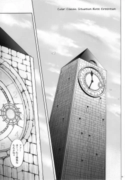 Page 2 of T-04 SUISUI