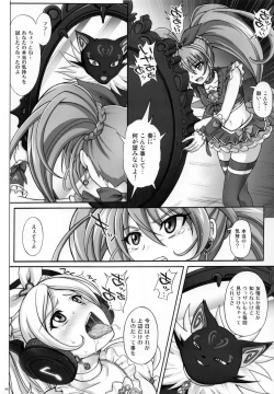 Page 5 of T-04 SUISUI
