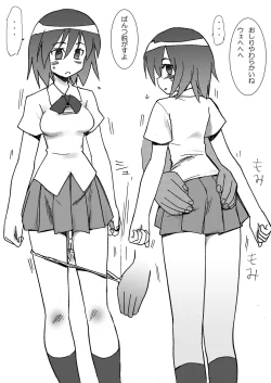 Page 3 of Morita-san wa Ecchi