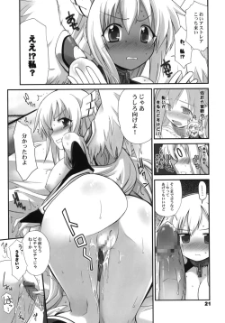 Page 20 of Angeloid Maji Tenshi