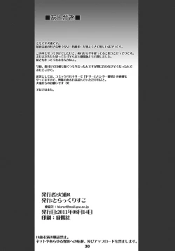 Page 29 of Angeloid Maji Tenshi