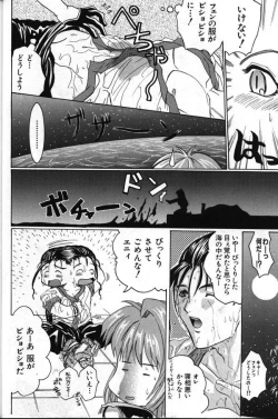 Page 9 of MIND CIRCUS