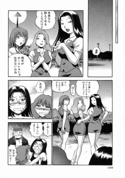 Page 101 of Karada Hattemasuu.