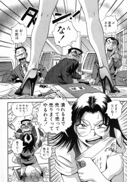 Page 106 of Karada Hattemasuu.