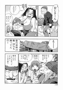 Page 109 of Karada Hattemasuu.