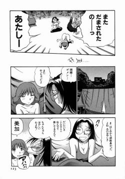 Page 124 of Karada Hattemasuu.