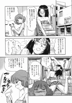 Page 12 of Karada Hattemasuu.