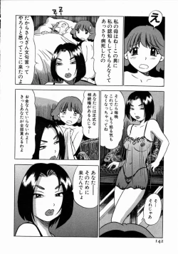 Page 143 of Karada Hattemasuu.