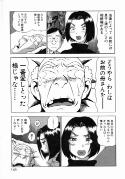 Page 146 of Karada Hattemasuu.