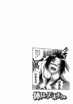 Page 149 of Karada Hattemasuu.