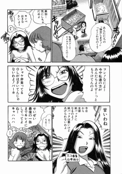 Page 153 of Karada Hattemasuu.