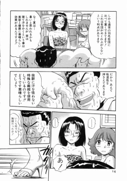 Page 15 of Karada Hattemasuu.