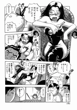 Page 181 of Karada Hattemasuu.