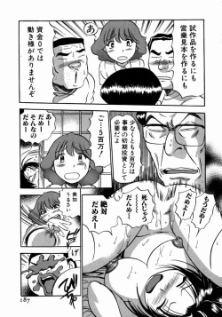 Page 188 of Karada Hattemasuu.