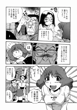Page 203 of Karada Hattemasuu.