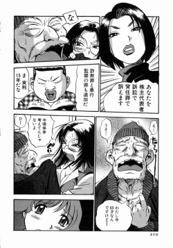Page 211 of Karada Hattemasuu.