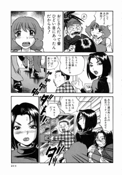 Page 212 of Karada Hattemasuu.