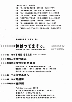 Page 225 of Karada Hattemasuu.