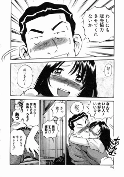 Page 25 of Karada Hattemasuu.