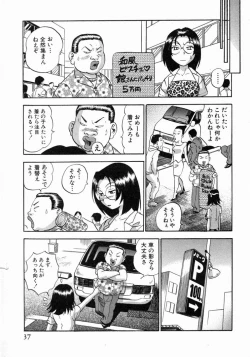 Page 38 of Karada Hattemasuu.