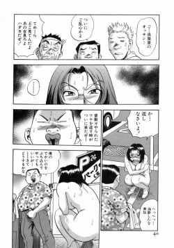 Page 41 of Karada Hattemasuu.