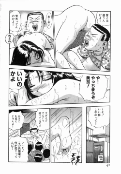 Page 43 of Karada Hattemasuu.