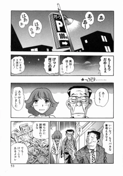 Page 54 of Karada Hattemasuu.
