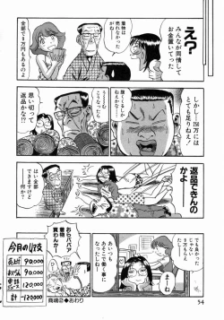 Page 55 of Karada Hattemasuu.