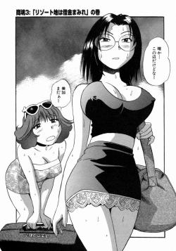 Page 56 of Karada Hattemasuu.