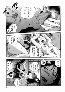 Page 68 of Karada Hattemasuu.