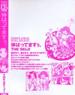 Page 6 of Karada Hattemasuu.