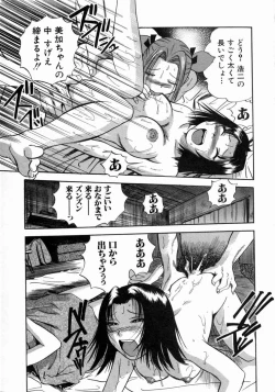 Page 74 of Karada Hattemasuu.