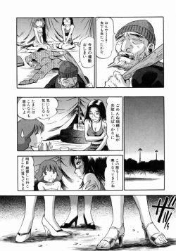 Page 86 of Karada Hattemasuu.