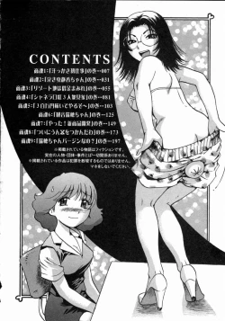 Page 8 of Karada Hattemasuu.