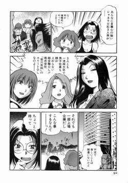Page 93 of Karada Hattemasuu.