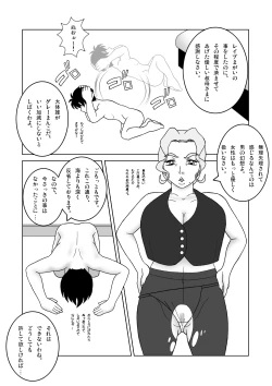 Page 17 of Obasan o Osottara Kaeriuchi ni Sareta