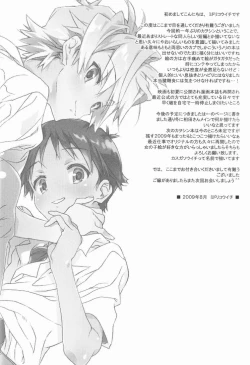 Page 15 of Lucky Tune