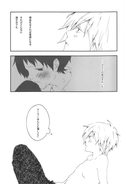 Page 24 of Dance Scherzo