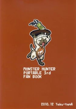 Page 24 of Yukumo Mura Yukemuri Kikou