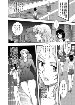 Page 13 of COMiC SOUSAKAN MAKO ACT-001