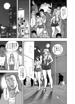 Page 16 of COMiC SOUSAKAN MAKO ACT-001