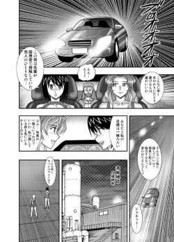 Page 19 of COMiC SOUSAKAN MAKO ACT-001