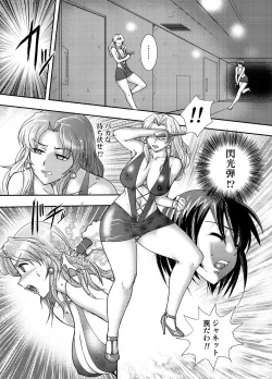 Page 20 of COMiC SOUSAKAN MAKO ACT-001