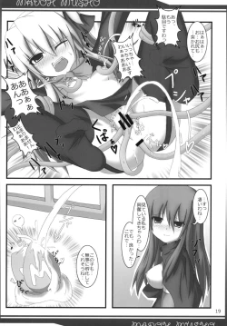 Page 19 of ] Madoh Yumekaki