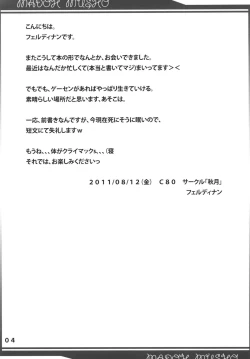 Page 4 of ] Madoh Yumekaki